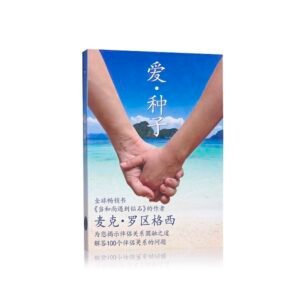Payment for Karma Of Love Books 爱种子书 (付款)