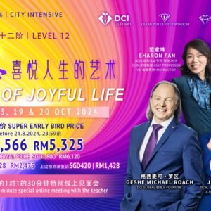 Deposit CITY INTENSIVE COURSES | 城市密集课程-定金