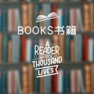 Assorted Books Ordering 各类书籍订购