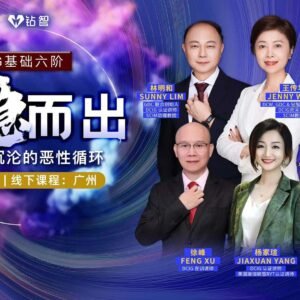 DCIG Level 6 Freedom From Addiction- Online & Offline (Copy-righted course) | DCIG 第6阶 脱瘾而出 -线上线下 (版权课程）