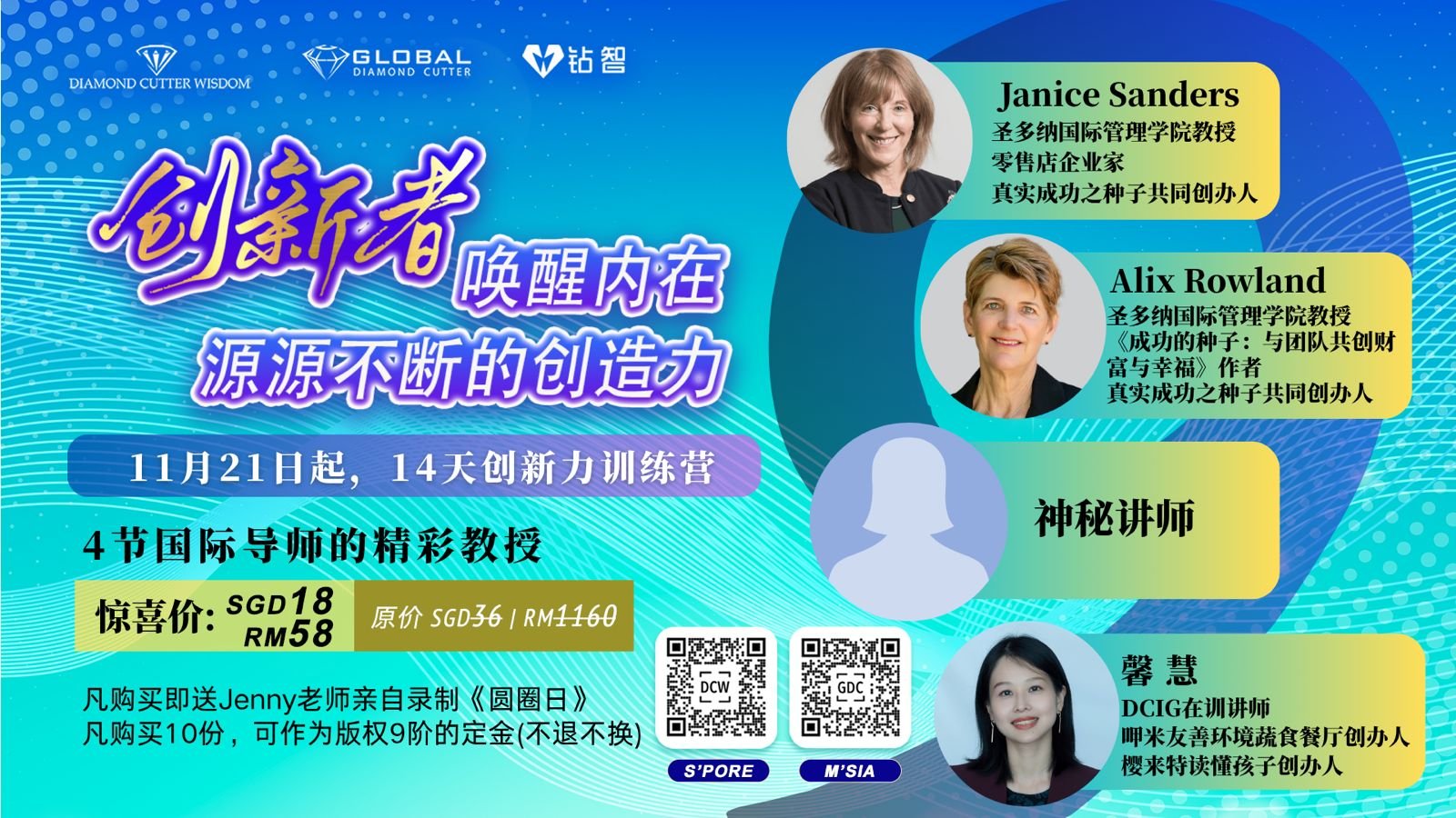 Innovators Awaken Your Endless Creativity 创新者,唤醒内在源源不断的创造力