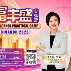 Wealth Abundance Practical Camp ( SINGAPORE OFFLINE ) 财富丰盛实战营 (新加坡-线下)