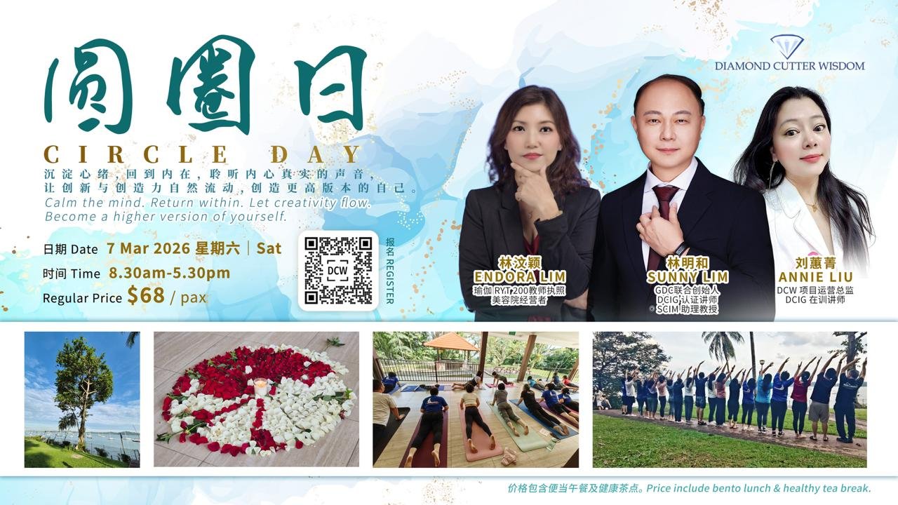 Mindfulness & Focus · 2026 | 静心聚力 · 2026