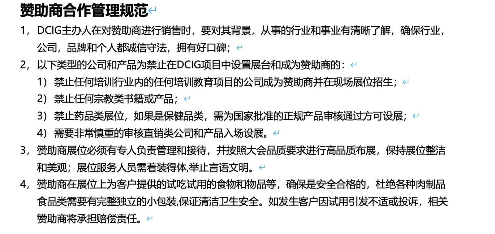 DCIG Level 7 Company Sponsorship | DCIG 7阶 赞助商 - 图片 2