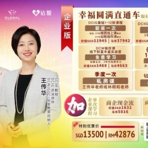 企业版幸福圆满直通车