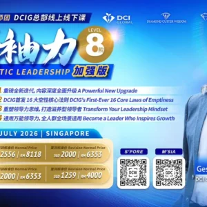 DCIG Level 8 Automatic Leadership Singapore Feat