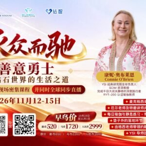 承众而驰 善意勇士 | Moving Forward Together with All Warriors of Goodwill